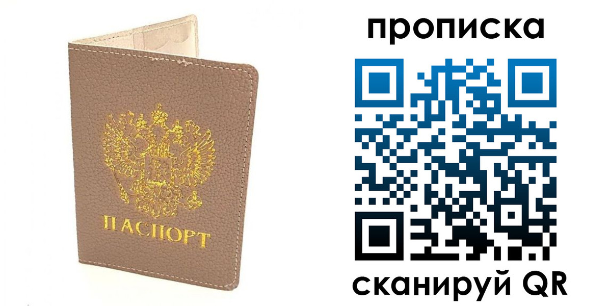 где прописаться в Радужном