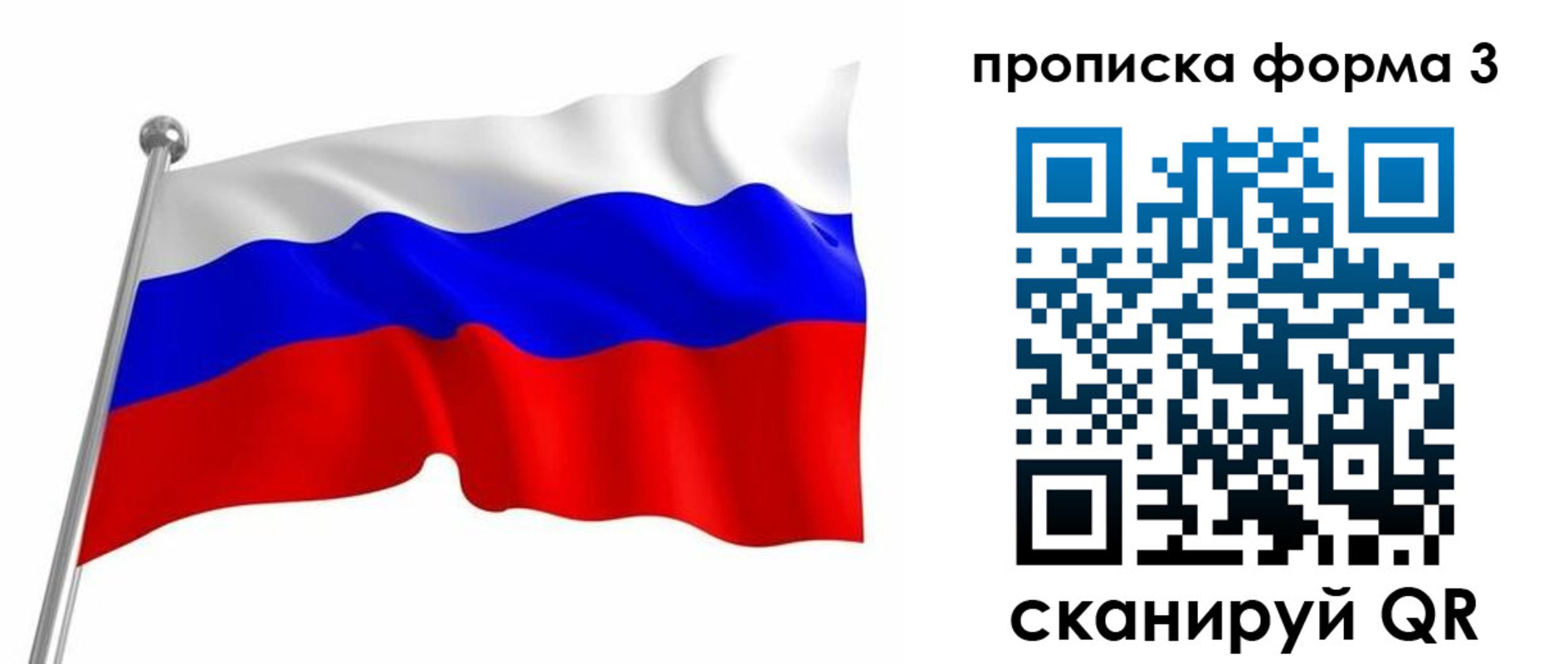 прописка для школы в Радужном