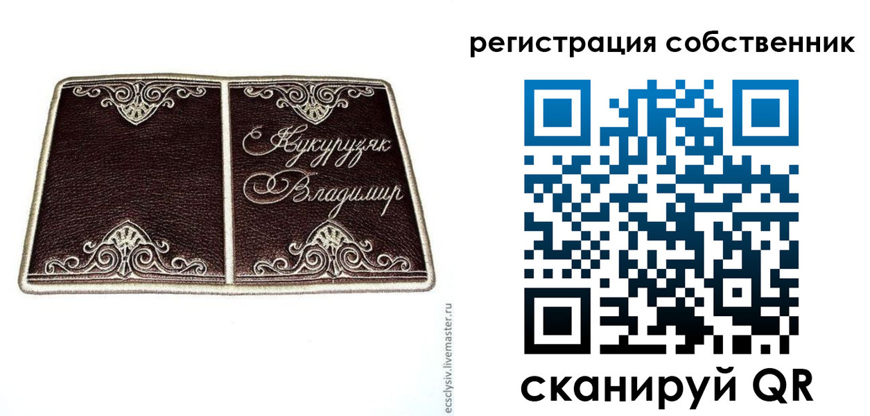 временная регистрация купить в Радужном