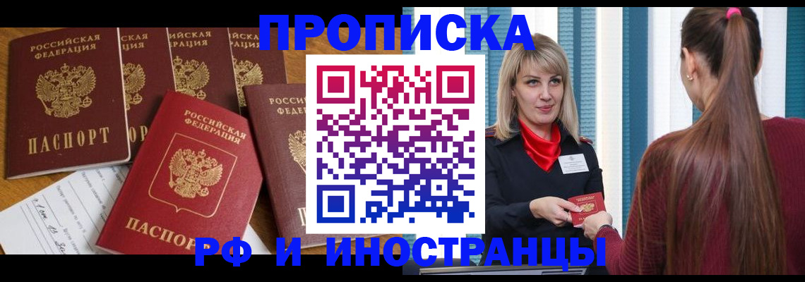 временная регистрация гарантия в Радужном