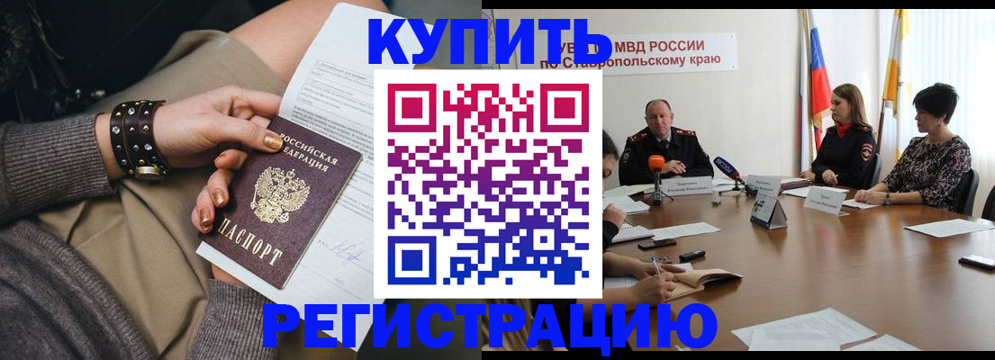 временная регистрация в Радужном