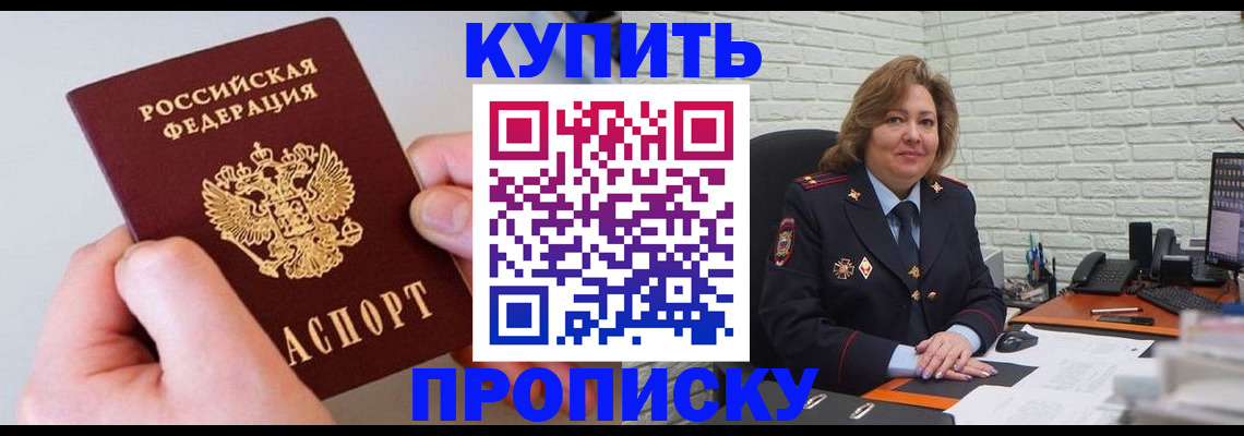 прописка иностранных граждан в Радужном