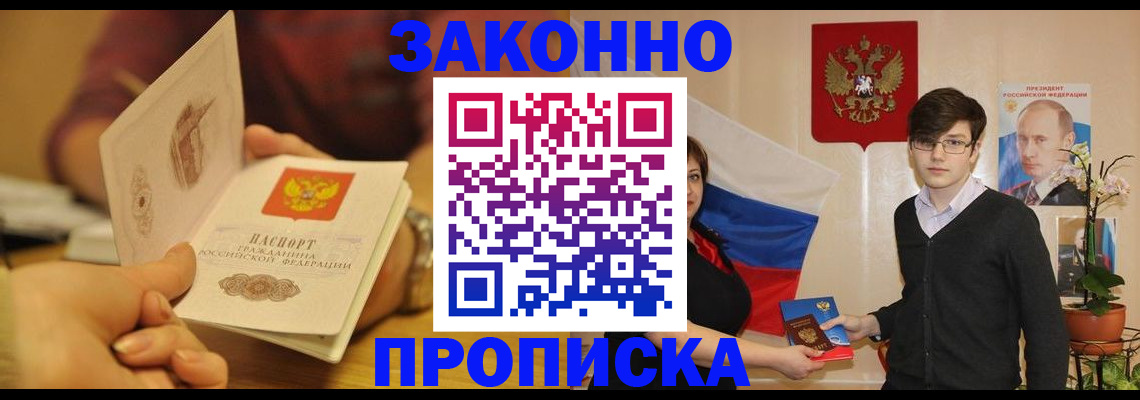 прописка для школы в Радужном