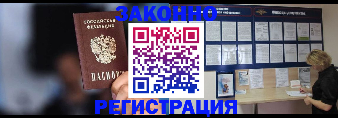 прописка гарантия в Радужном