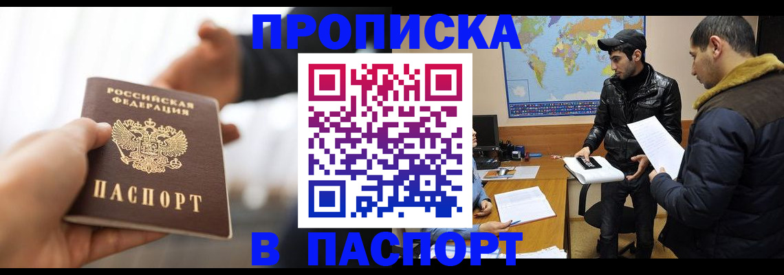 найти адрес прописки в Радужном