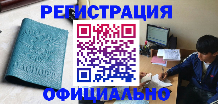 временная регистрация собственник в Радужном