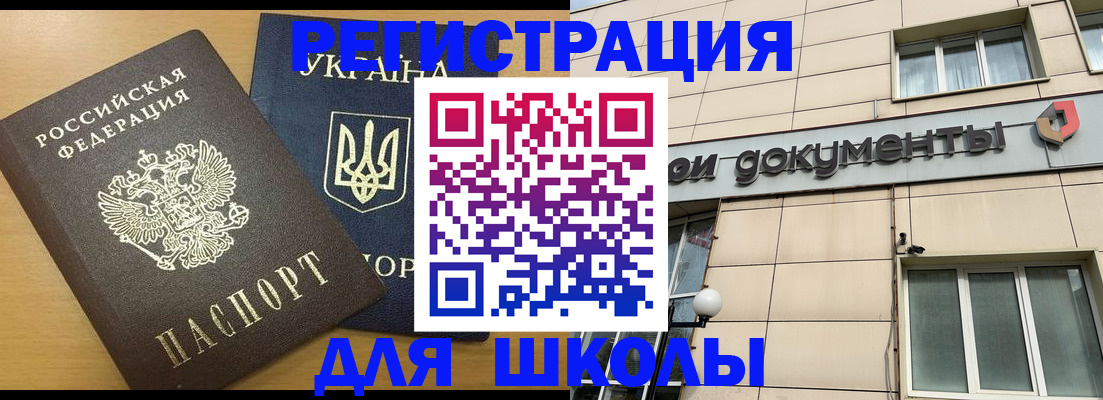 прописка для работы в Радужном