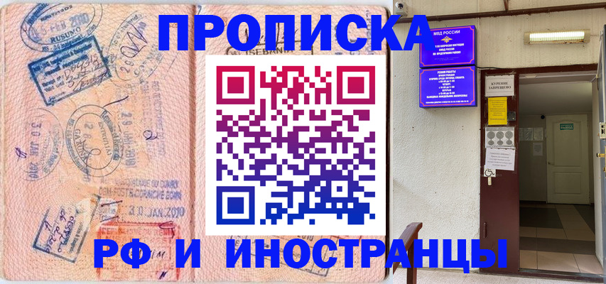 прописка для кредита в Радужном