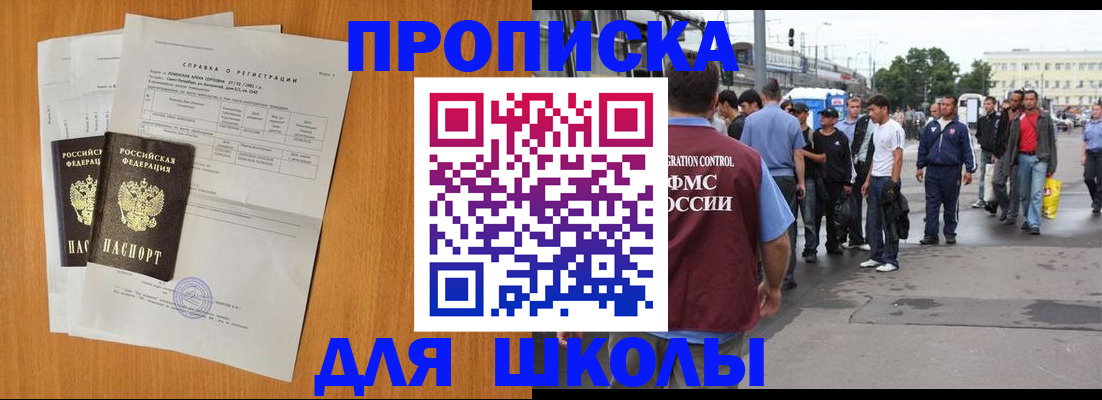 прописка для военкомата в Радужном